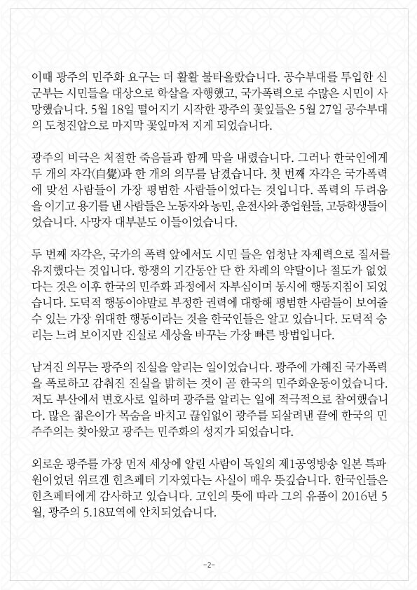 faz 평범함의 위대함 2페이지