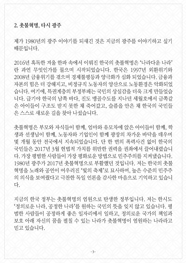 faz 평범함의 위대함 3페이지