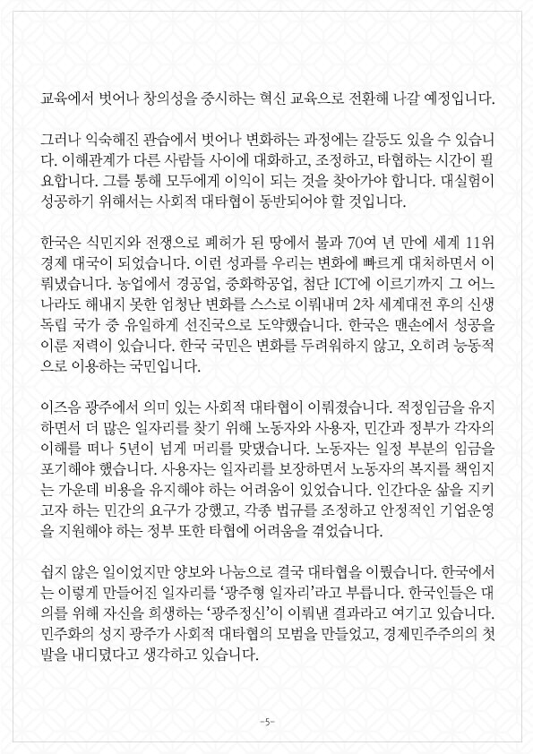 faz 평범함의 위대함 5페이지