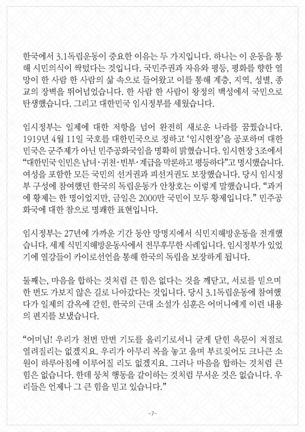 faz 평범함의 위대함 7페이지