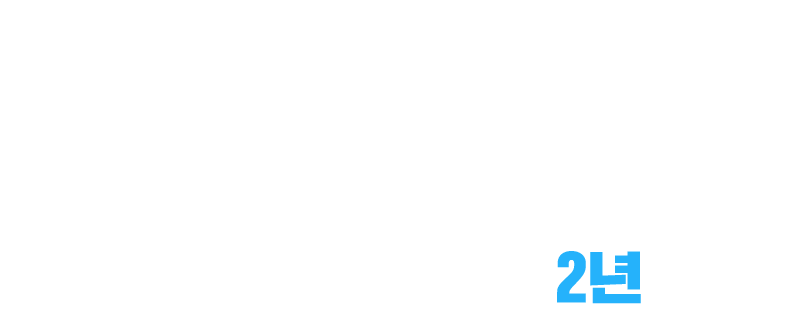 함께 걸어온 길, 함께 걸어갈 길 타이틀 이미지