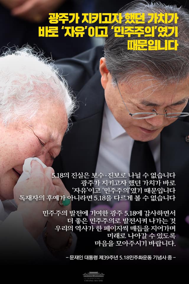 어김없이 찾아온 오월, 살아있는 오월, 슬픔이 용기로 피어나는 오월의 이야기