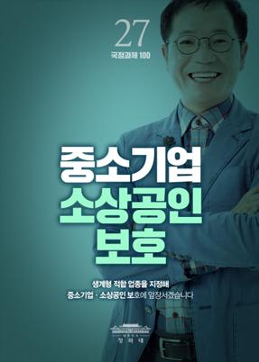 촛불정신-국민의 준엄한 명령을 잊지 않겠습니다.