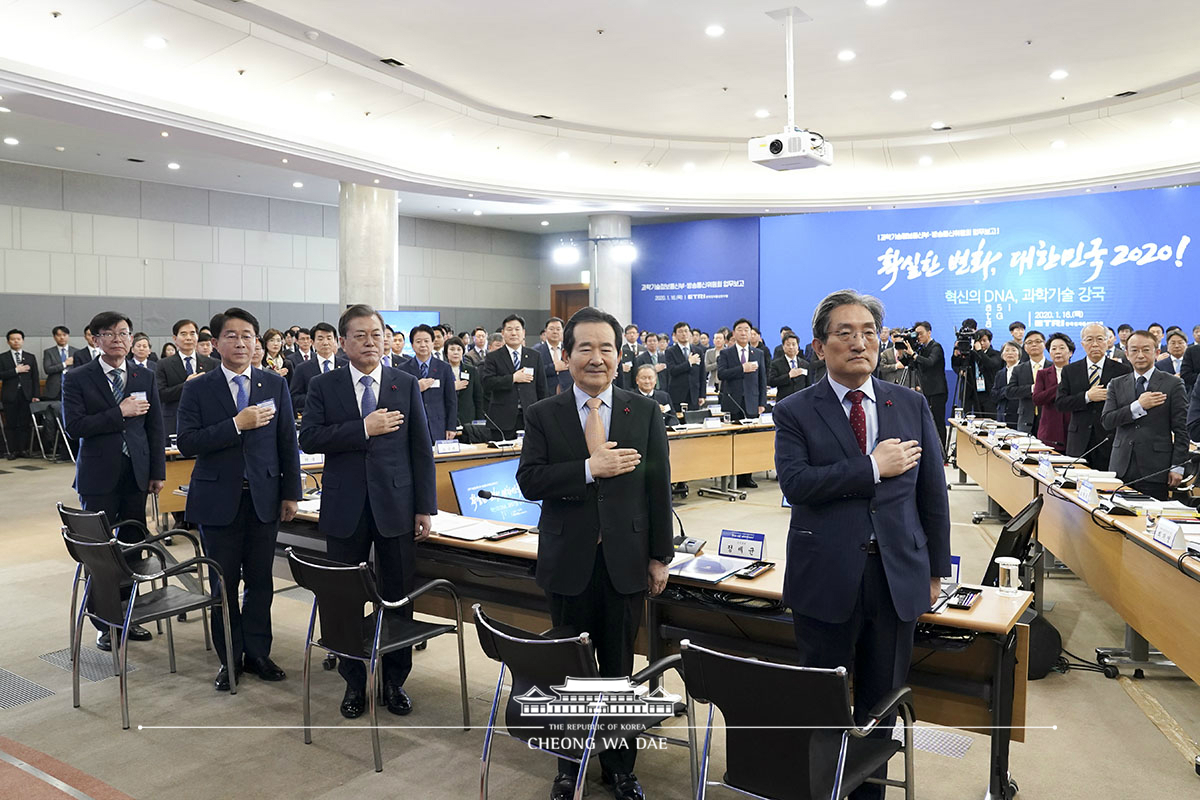 부처 업무보고① 과학기술정보통신부·방송통신위원회