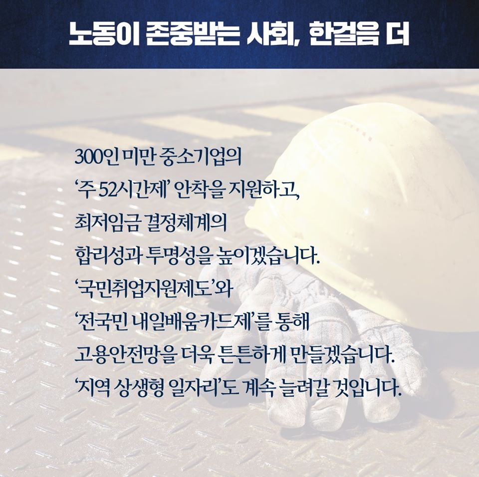 2020 문재인 대통령 신년사 / 확실한 변화, 새로운 100년을 시작합니다