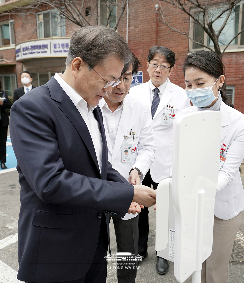 신종 코로나바이러스 감염증 대응 현장 방문