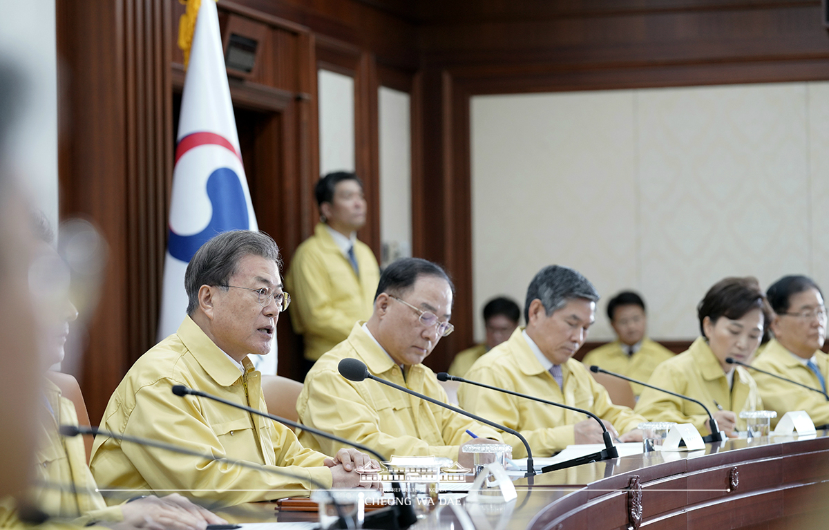 신종 코로나바이러스 감염증 대응 종합 점검회의