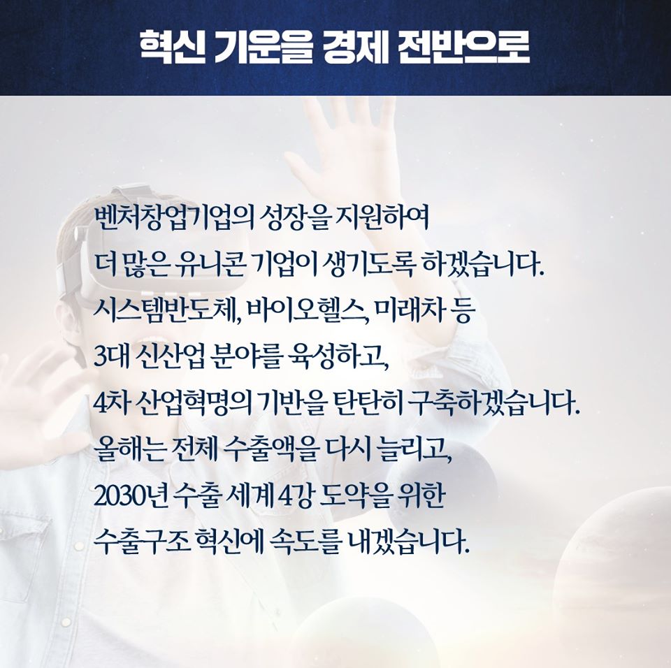 2020 문재인 대통령 신년사 / 확실한 변화, 새로운 100년을 시작합니다