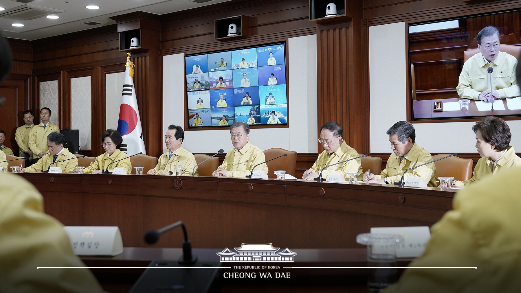 신종 코로나바이러스 감염증 대응 종합점검회의