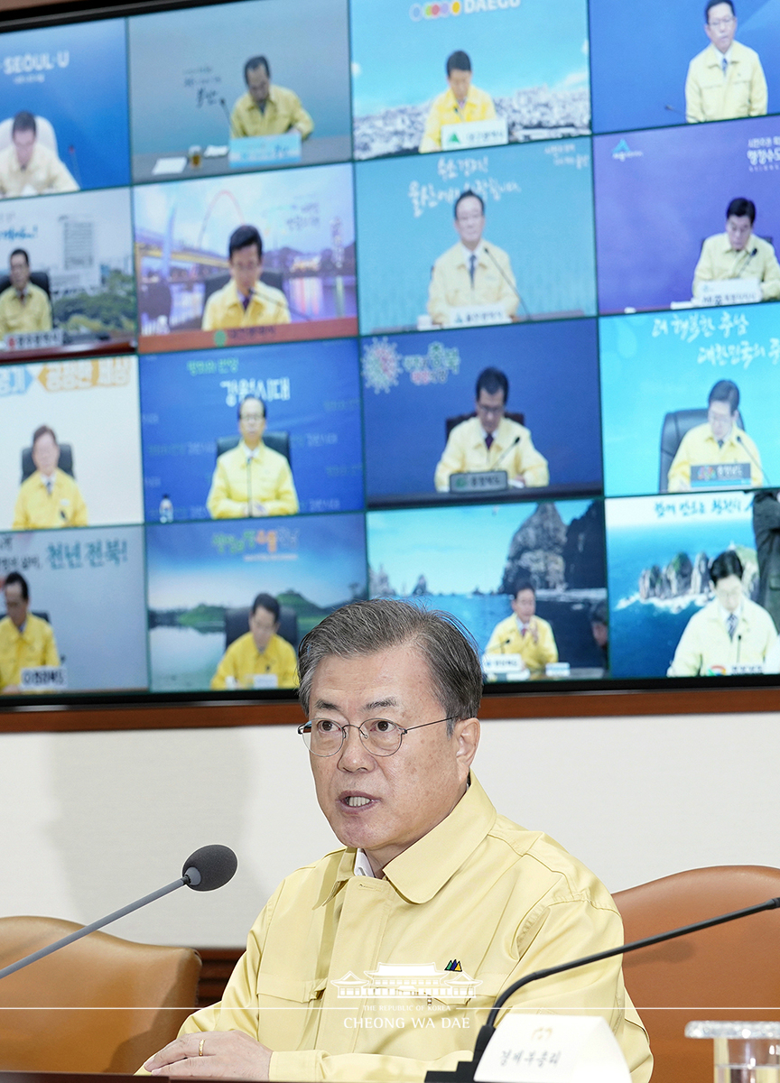 신종 코로나바이러스 감염증 대응 종합 점검회의