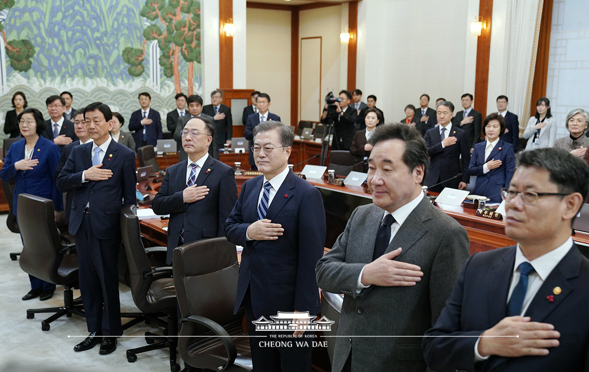 제1회 국무회의