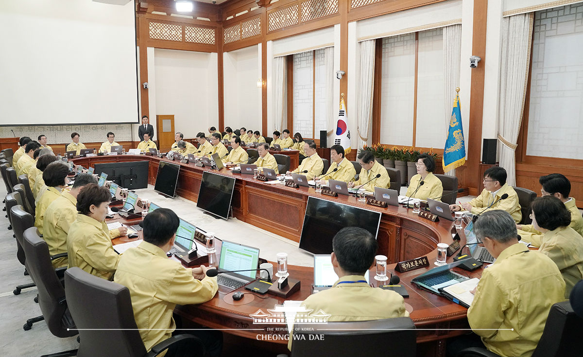 제5회 국무회의