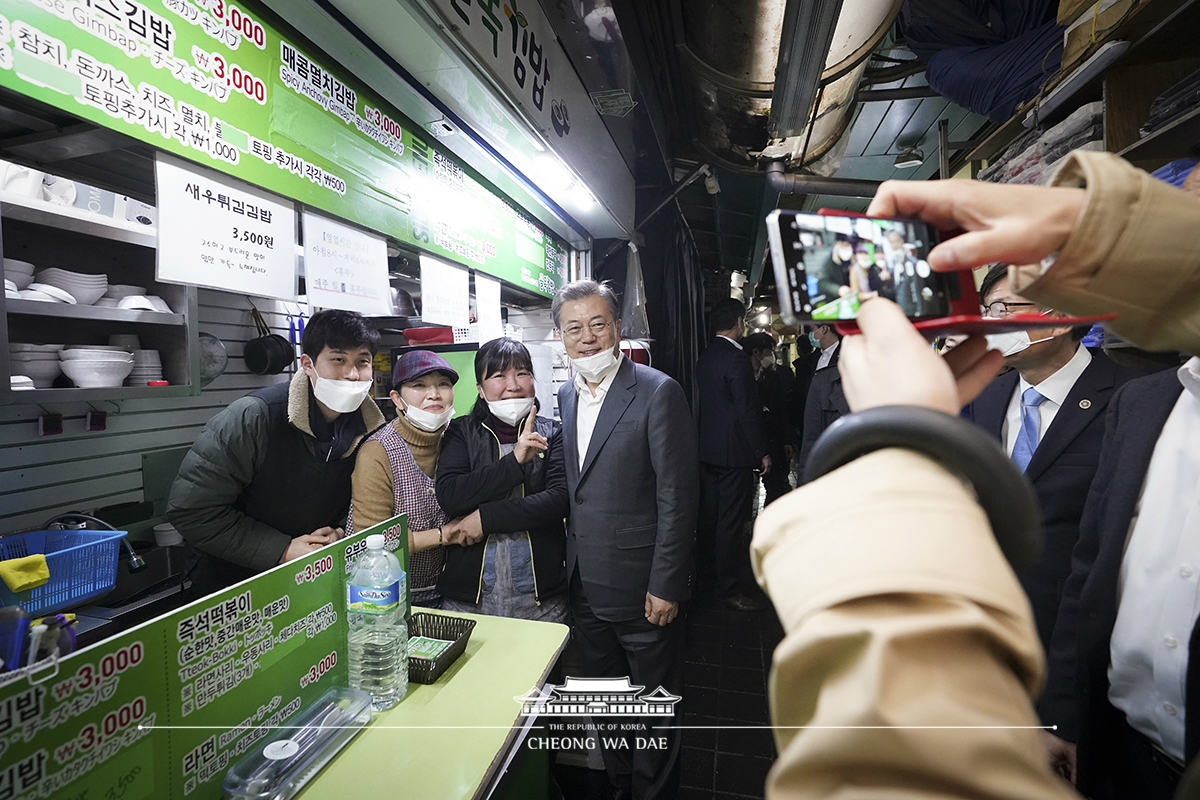 남대문시장 방문 및 오찬간담회