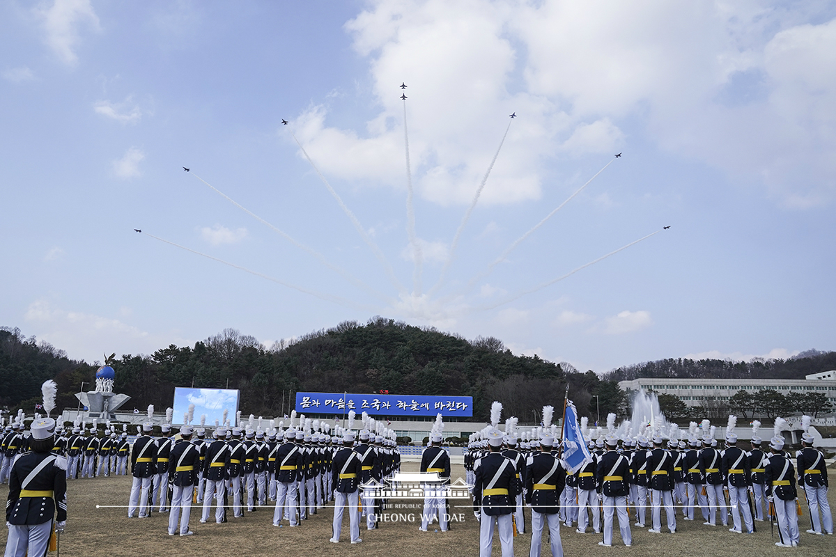 공군사관학교 제68기 졸업 및 임관식