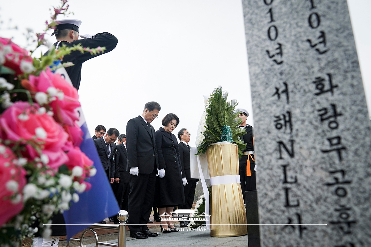 제5회 서해수호의 날 기념식