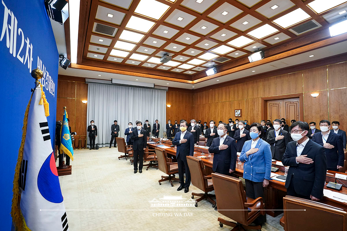 제2차 비상경제회의