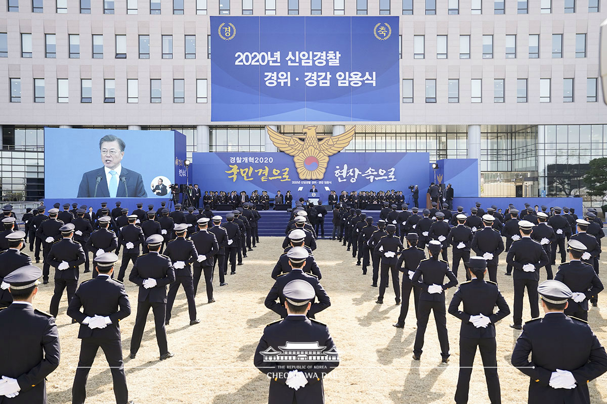 신임 경찰 경위·경감 임용식