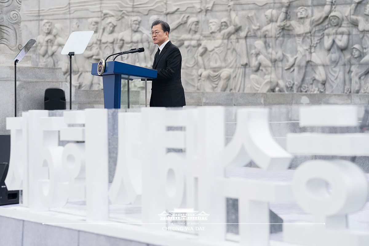 제5회 서해수호의 날 기념식