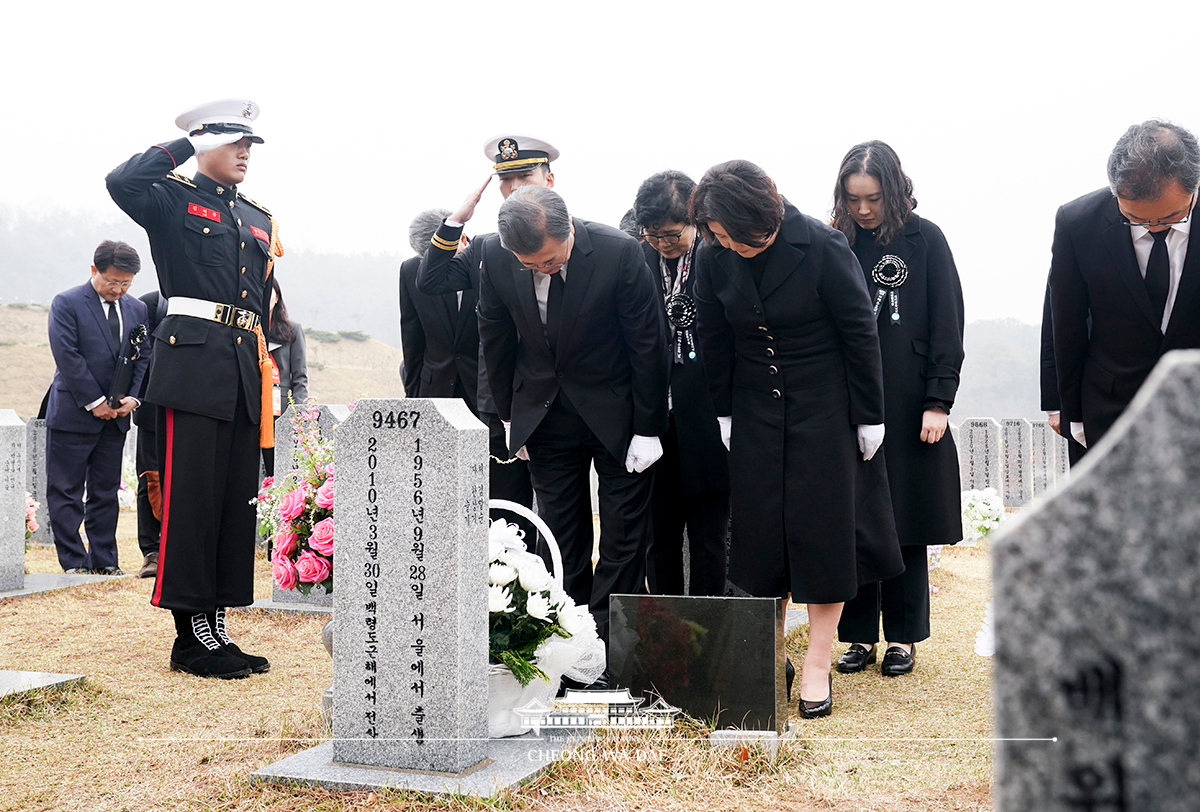 제5회 서해수호의 날 기념식