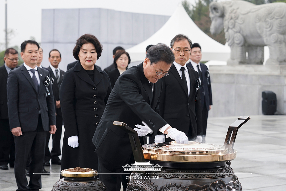 제5회 서해수호의 날 기념식