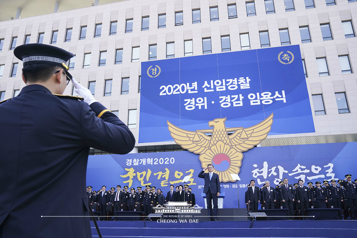 신임 경찰 경위·경감 임용식