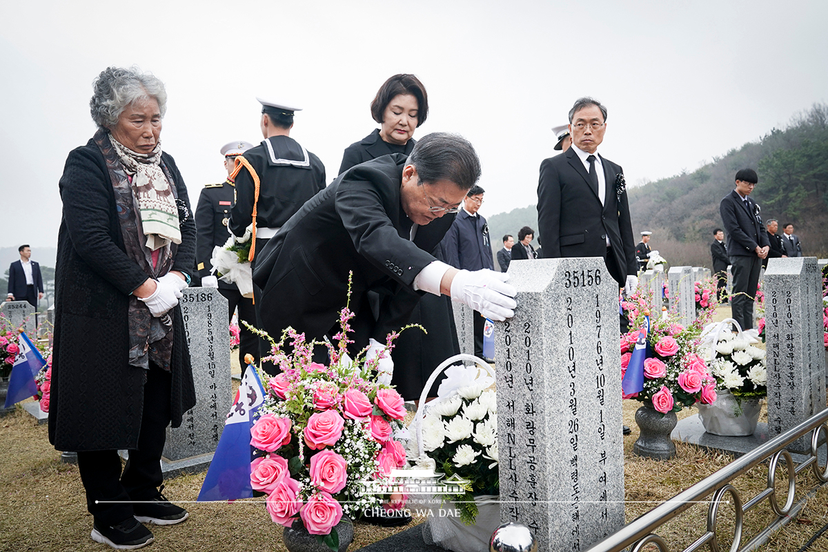 제5회 서해수호의 날 기념식