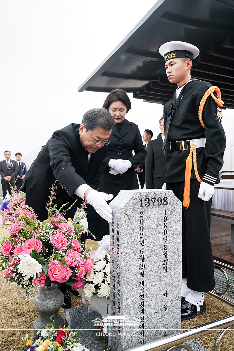 제5회 서해수호의 날 기념식