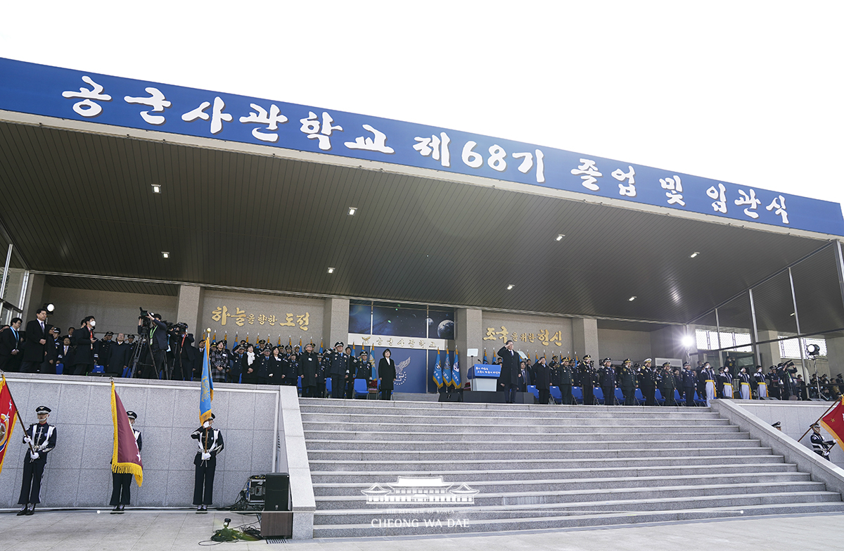 공군사관학교 제68기 졸업 및 임관식