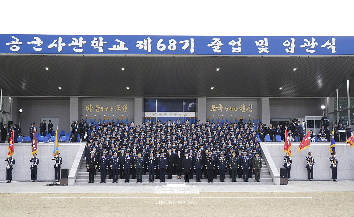 공군사관학교 제68기 졸업 및 임관식