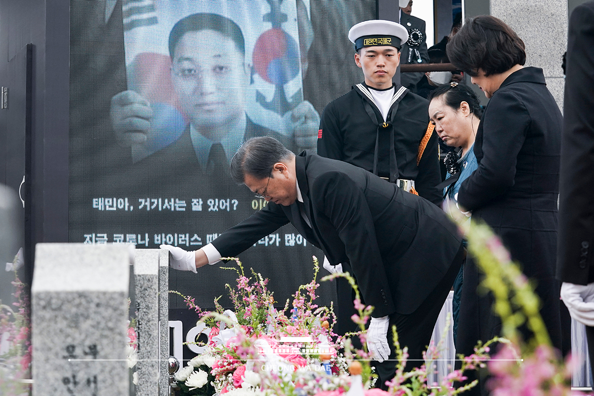 제5회 서해수호의 날 기념식