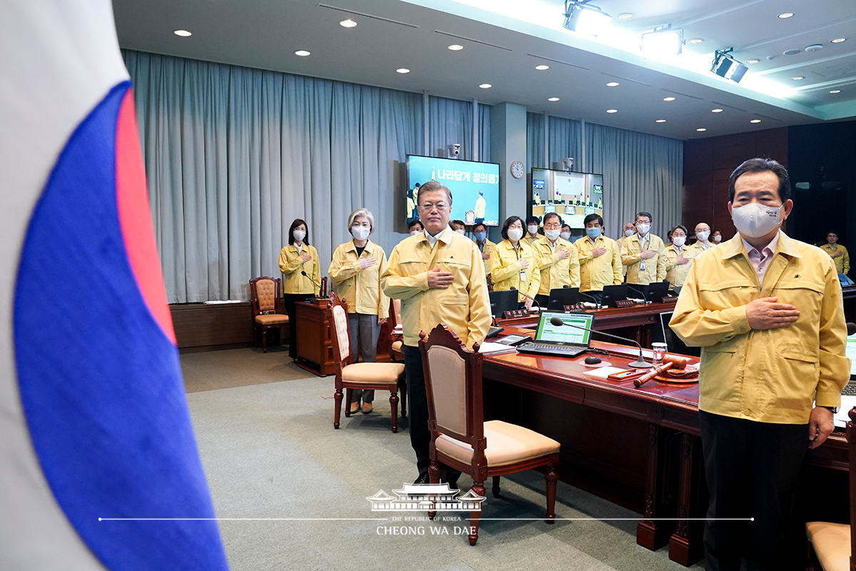 제18회 국무회의