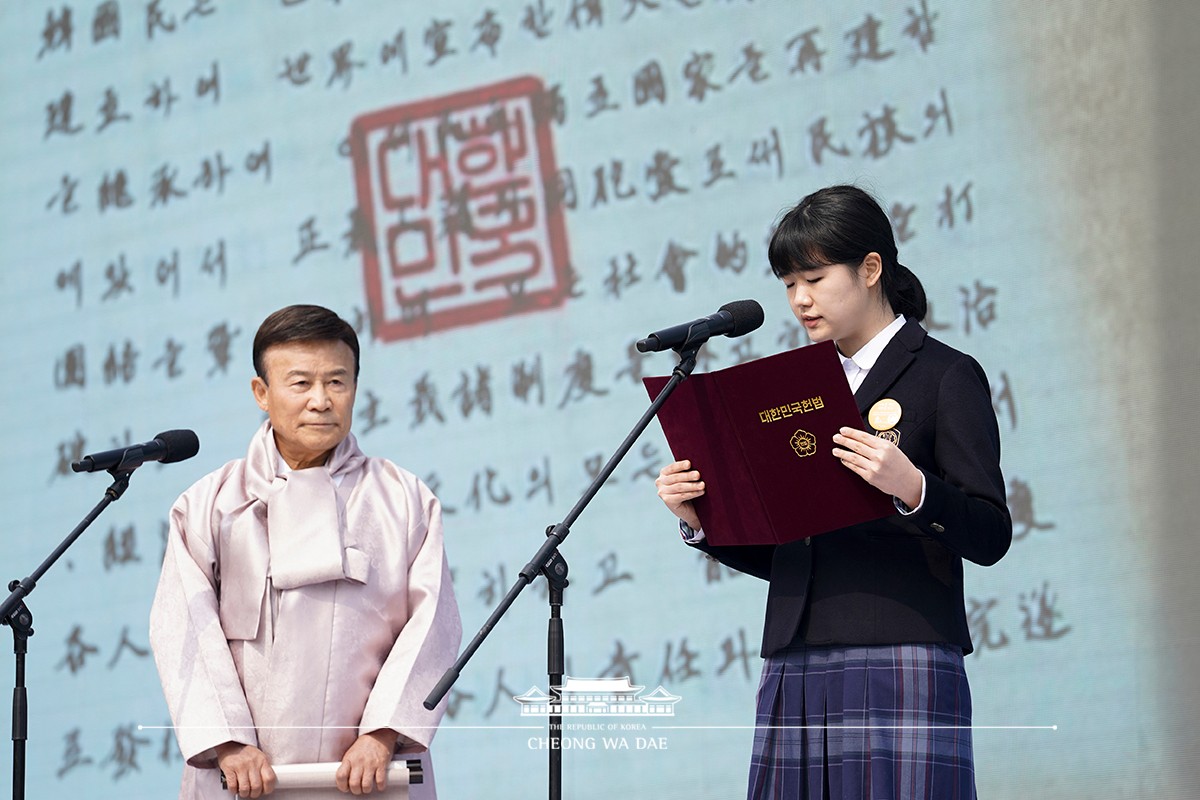 대한민국 임시정부 수립 기념식 및 임시정부 기념관 기공식