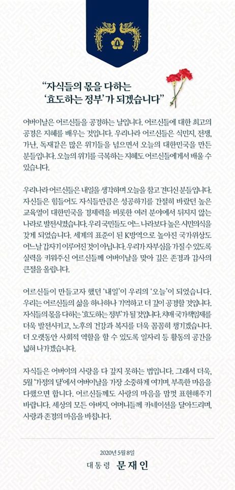 자식들의 몫을 다하는 ‘효도하는 정부’가 되겠습니다.