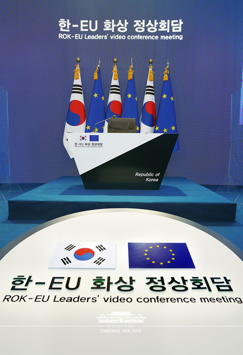 한-EU 화상 정상회담장