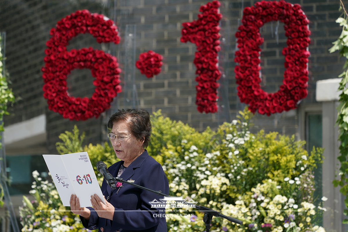 제33주년 6.10민주항쟁 기념식