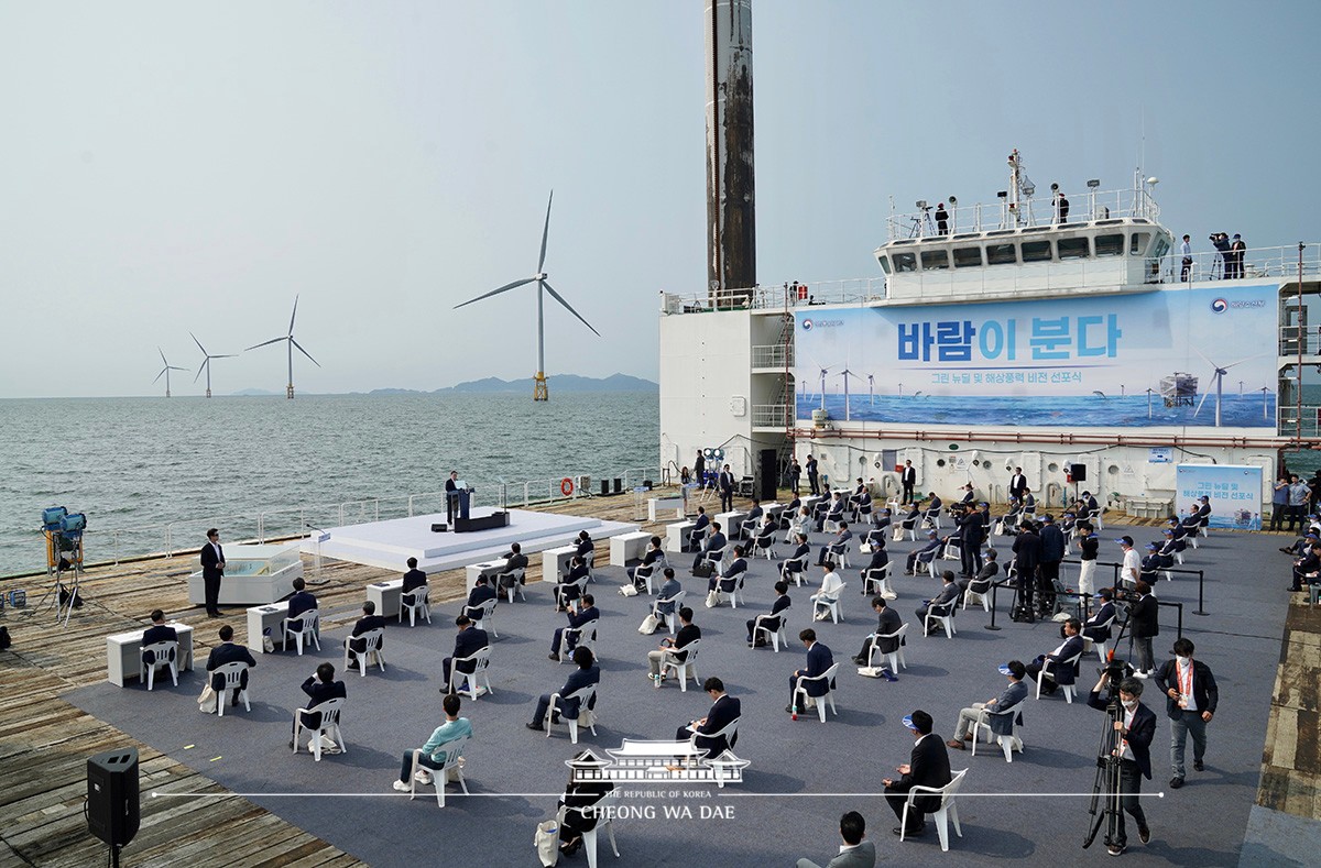 한국판 뉴딜, 그린에너지 현장방문