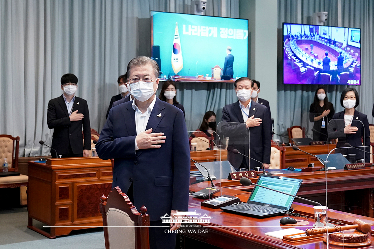 제43회 국무회의