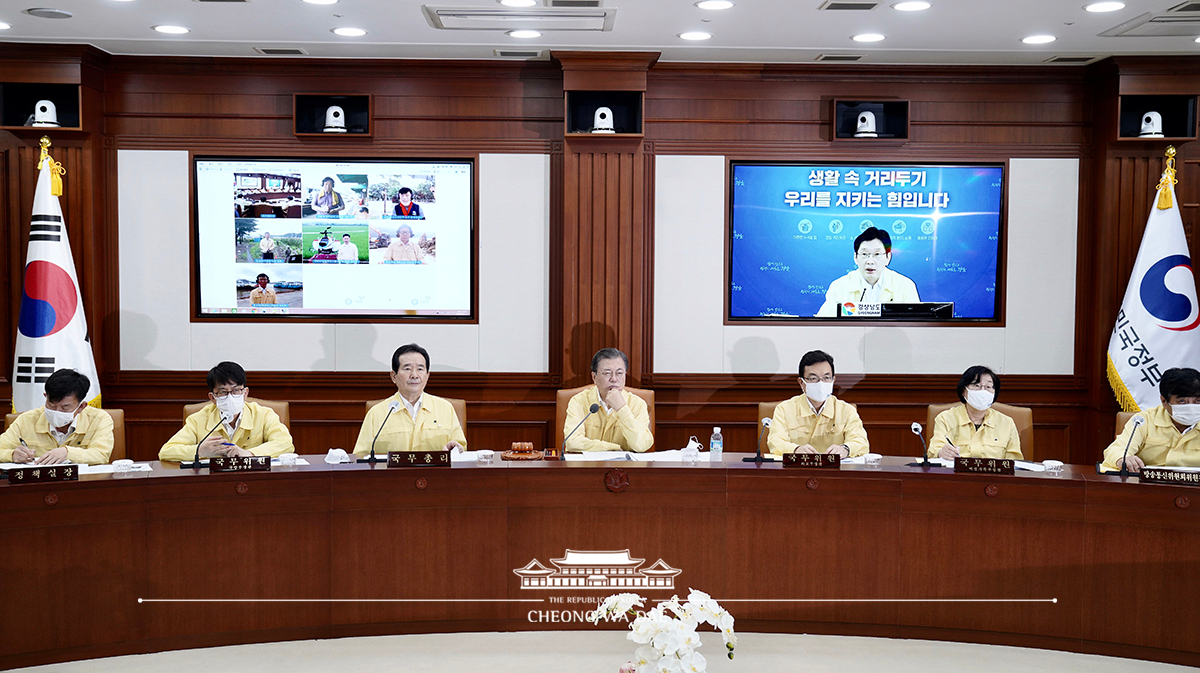 제41회 집중호우 긴급점검 국무회의