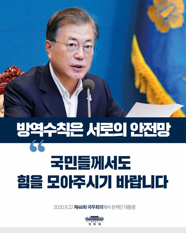 국민들께서도 힘을 모아주시기 바랍니다