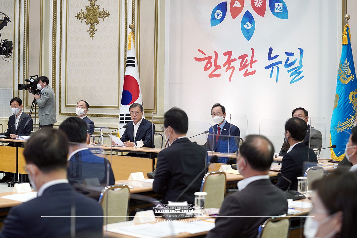 제2차 한국판 뉴딜 전략회의