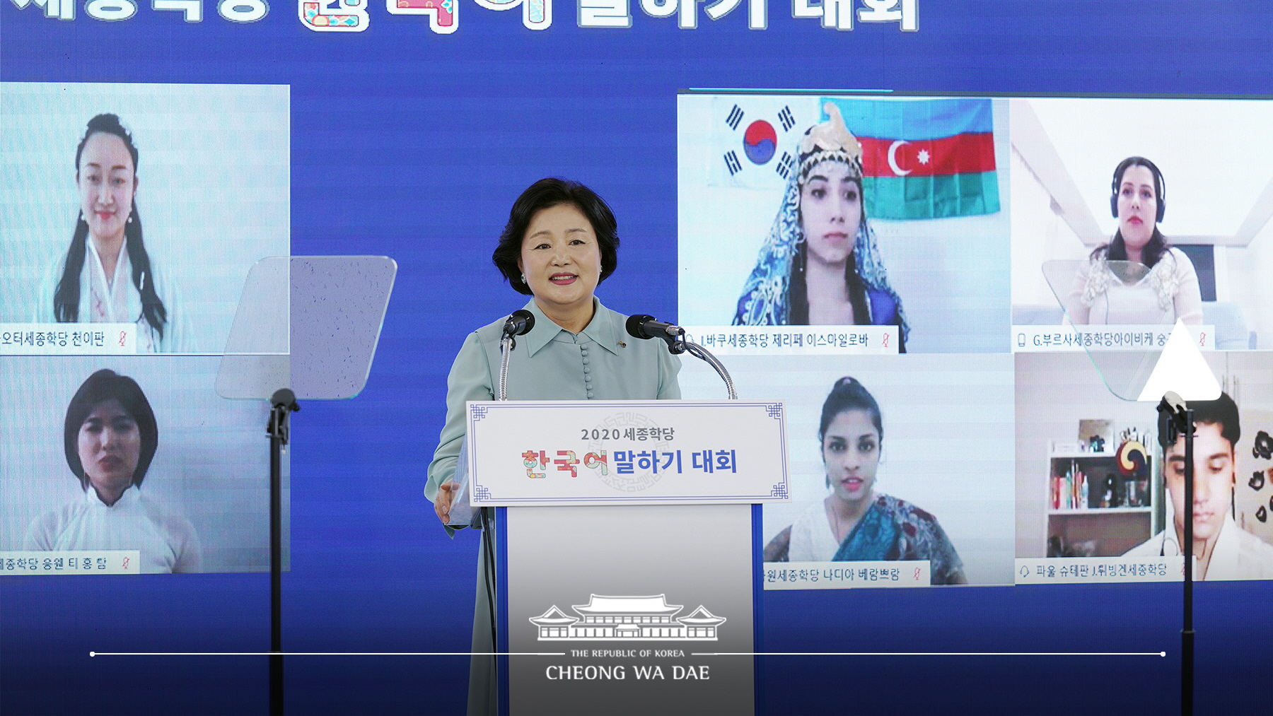 김정숙 여사, '2020 세종학당 한국어 말하기 대회' 참석