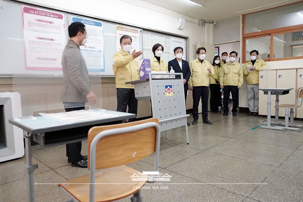 2021학년도 수능 대비 시험장 방역 준비 상황 점검