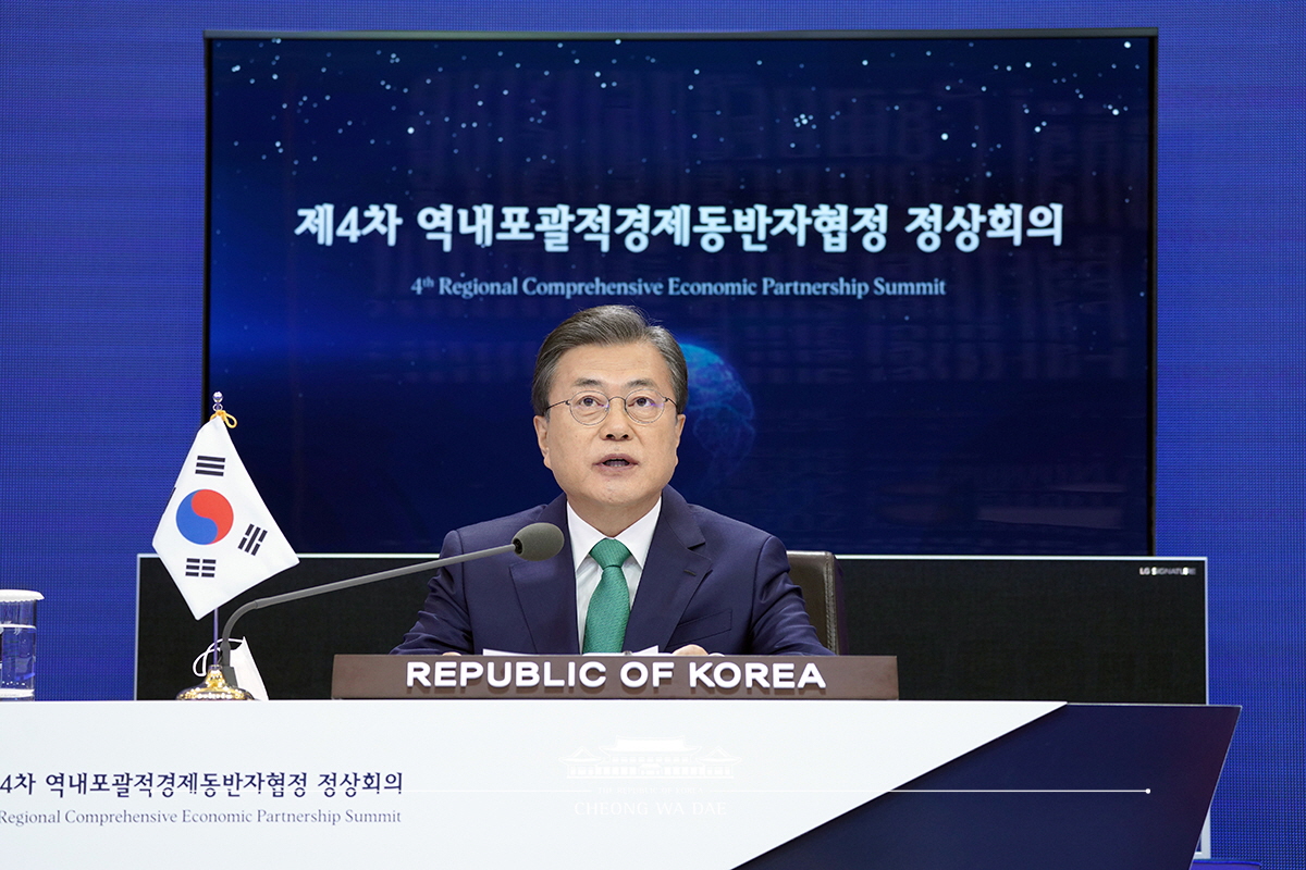 제4차 역내포괄적경제동반자협정(RCEP) 정상회의 및 협정 서명식