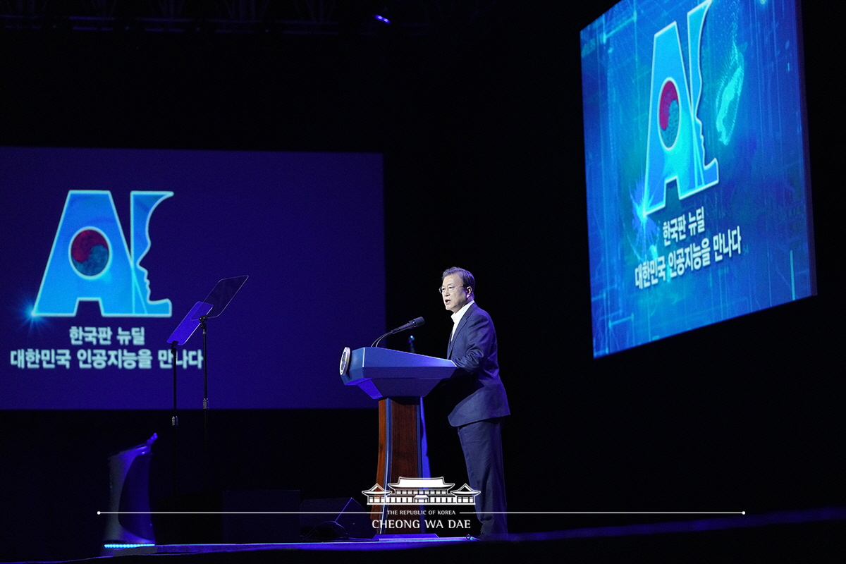 한국판 뉴딜 ‘대한민국 인공지능’을 만나다