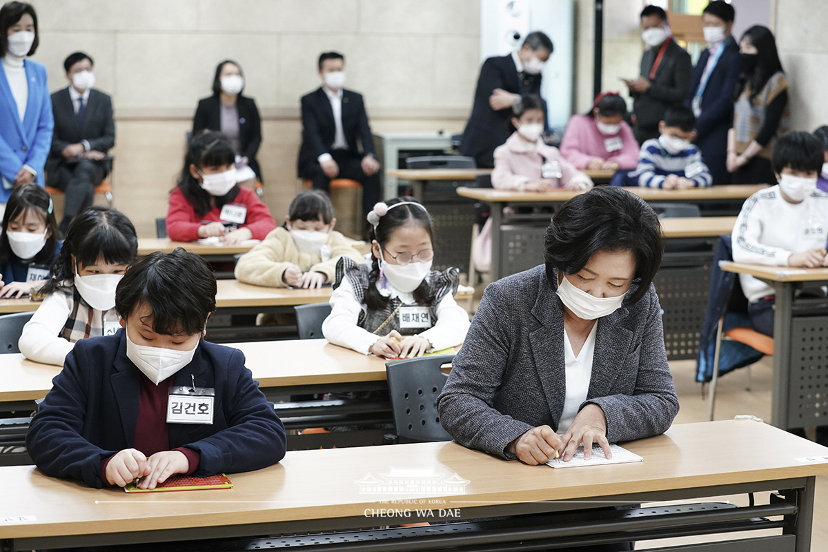 김정숙 여사, 국립 서울맹학교 방문