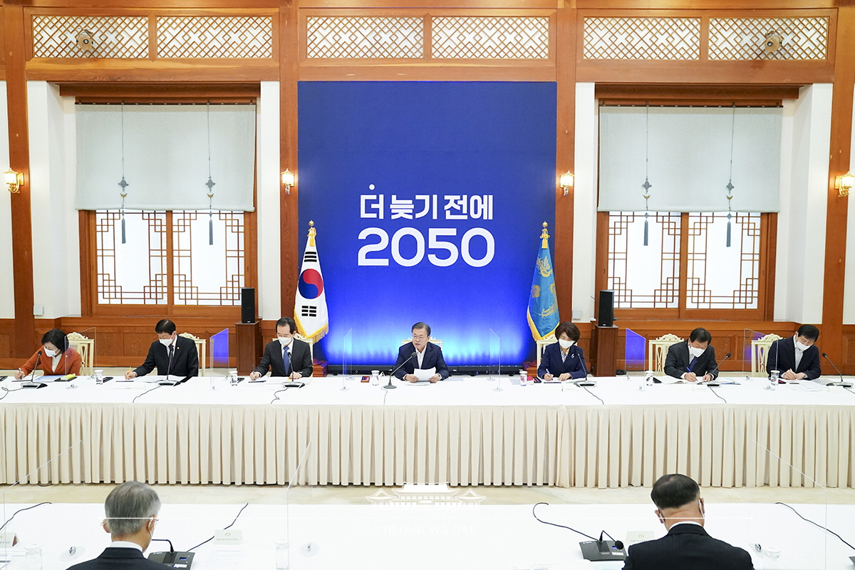 2050 탄소중립 범부처 전략회의