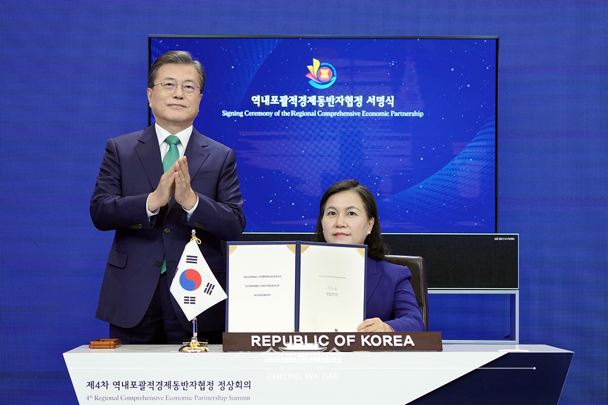 제4차 역내포괄적경제동반자협정(RCEP) 정상회의 및 협정 서명식