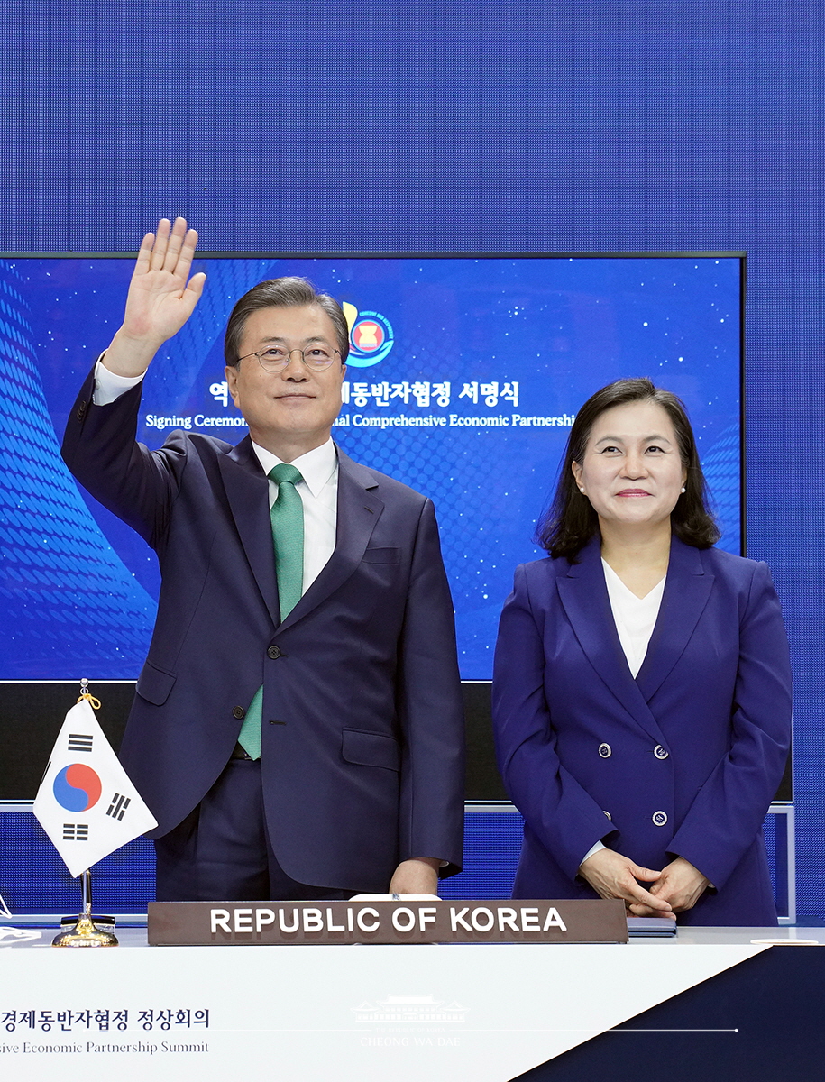 제4차 역내포괄적경제동반자협정(RCEP) 정상회의 및 협정 서명식