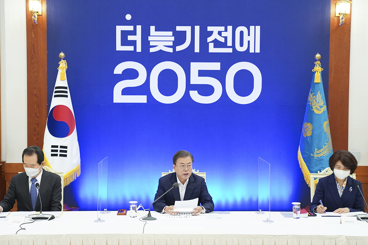 2050 탄소중립 범부처 전략회의