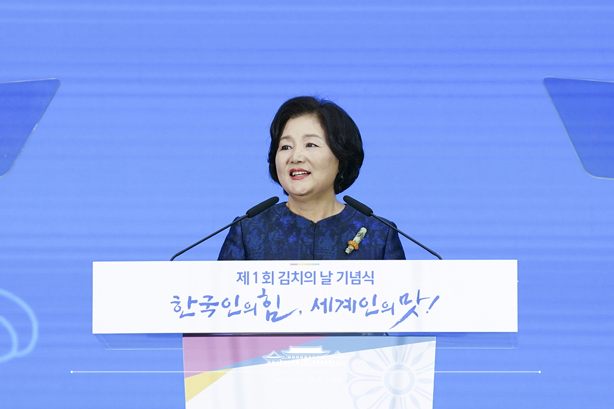 제1회 김치의 날 기념식 축사